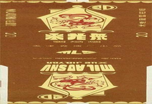 来袭！中华烟细支1951价格“死气沉沉”-金顿香烟网