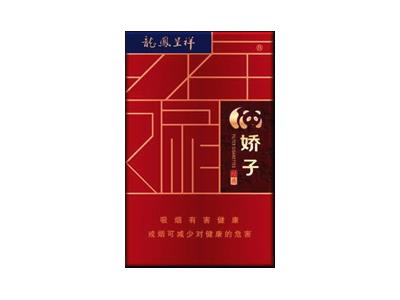 娇子(硬龙凤经典)厂家批发，娇子(硬龙凤经典)香烟价格表2024