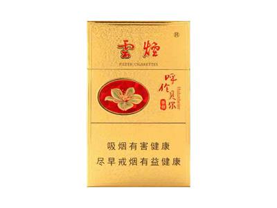 越南代工云烟(金呼伦贝尔)渠道批发，云烟(金呼伦贝尔)香烟价格表2024