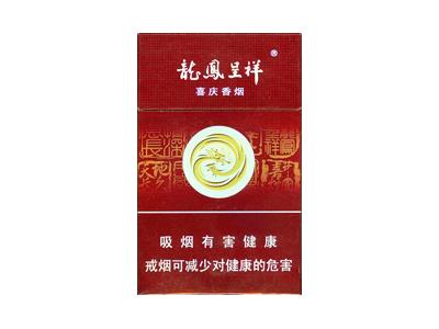 龙凤呈祥(新喜庆)拿货价格，龙凤呈祥(新喜庆)多少钱一盒？