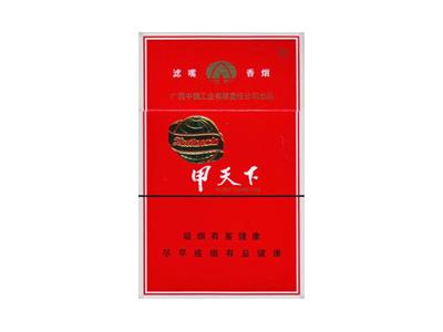 甲天下(红)一手厂家，甲天下(红)多少钱一包？